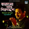 About Harano Prapti Niruddesh Song